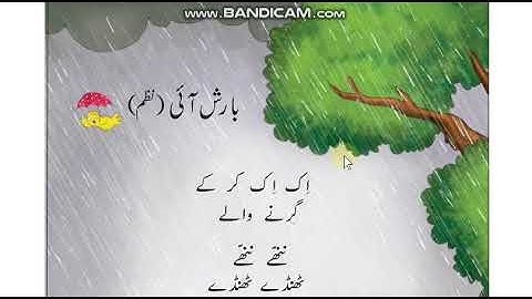 Urdu Class 1 Poem Barish Aaee