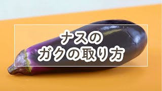 取り成す