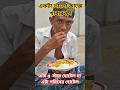 ভালো কাজ করলেই ফ্রীতে খেতে পারবেন খাবার,, লাগবে না কোন টাকা #ভালোকাজেরহোটেল