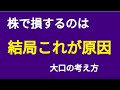 【株が上がる場所には共有点がある】