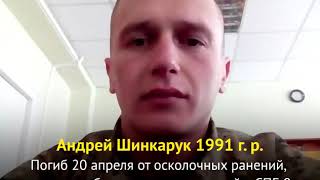 ПОГИБШИЕ В АПРЕЛЕ ГЕРОИ УКРАИНЫ | InfoResist