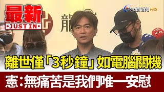 「3」 :【】