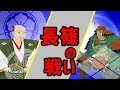 長篠の戦い 　織田・徳川軍3万5千 VS 武田軍1万1千 Battle of Nagashino
