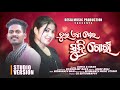 Sudri gori  surya kiran  new koraputia song  odia song  koraputia song  jbr production  desia