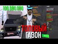 🔥CRMP AMAZING RP -  ЛУЧШЕ ПРОСТО НЕ БЫВАЕТ & ТОПОВЫЙ ГАЗОН ЗА 100 МИЛЛИОНОВ! (GTA CRMP) ❤️