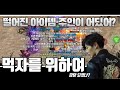 리니지m 먹자 시즌2_EP.8 라바(케레팀) 우리가 감당할 수 있는 사람들이 아니다. 天堂M