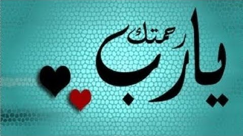 سورة آل عمران كاملة /القارئ أحمد الشافعي/ انصت بقلبك قبل سمعك 💚♥