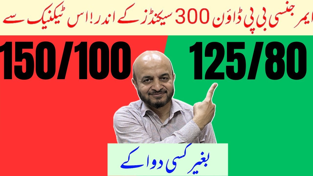 The Secret 300 seconds emergency protocol That Drops BP Fast||No medicine required 