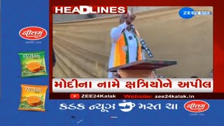 ZEE 24 Kalak Headlines @9:00 AM | 27-4-2024 | Latest News Updates | Gujarat | Election 2024