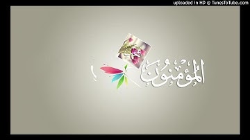 سورة المؤمنون - القارئ عبد الله بركات