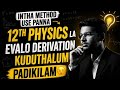 EPISODE:2 best method to study 12th physics derivations😉