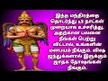 Shree karudazhvaar slogam #chanting #mantra #slogam #aanmeegam #tamil