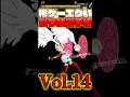 格ゲーエグい削り技選手権 Vol.14　Terrifying Chip Damage in Fighting Games