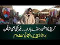 Sunday bazar Karachi | itwar bazar | used Shoes' Bags ' Clothes ' Jewellery  Market - Eat & discover