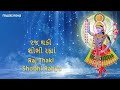 યમુનાષ્ટક Yamunashtak In Gujarati - Shri Krishna Na Charnarvind | Gujarati Bhakti Song | Yamunashtak Mp3 Song