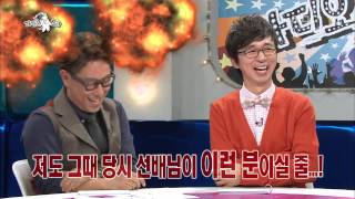 The Radio Star, Have A Nice Figure #08, 허우대 특집 20131016