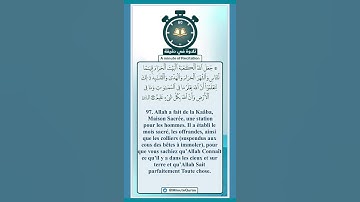 تلاوة في دقيقة ( جعل الله الكعبة البيت الحرام قياما للناس ) تلاوة للشيخ أ.د. #سعود_الشريم