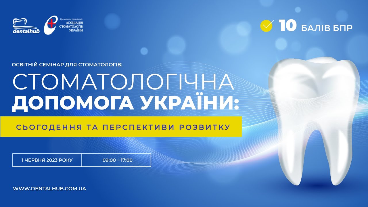 Освітній семінар. Трансляція.