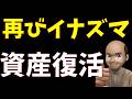 再びイナズマが輝く瞬間【S&P500, NASDAQ100】