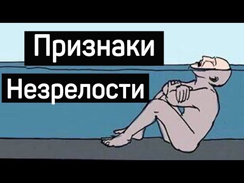 Видео: Связано ли личное развитие с личностью?