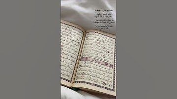 #سورة_الكهف #اسلام_صبحي #ماهر_المعيقلي #دعاء #اكسبلور