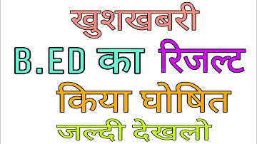 B.ED Result Out 2020 | B.ED 2nd Year Result Out 2020 | Crsu Result Out | Manjeet Academy