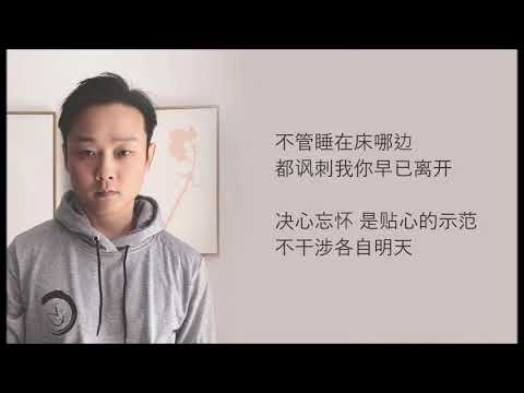 拿走了什么  -  曾一鸣（原唱：黄丽玲 A-Lin）