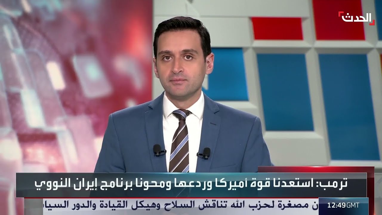ترمب: محونا برنامج إيران النووي بالكامل