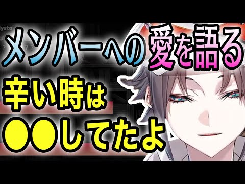 卒業告知配信で分かったミスタの深い愛まとめ【ミスタ・リアス/にじさんじEN切り抜き】