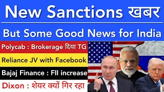 NEW SANCTIONS खबर