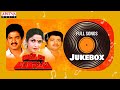 Asthulu Anthasthulu Full Songs Jukebox | Rajendra Prasad , ChandraMohan, Ramya Krishna | Ilaiyaraaja