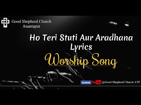 Ho Teri Stuti Aur Aradhana Lyrics      