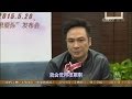 土豪520發布會150319專訪吳鎮宇：只供費曼到18歲，不爲其留財産