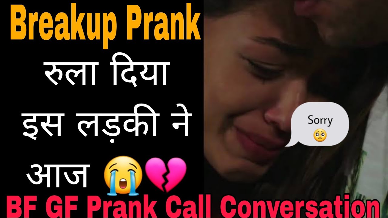 Breakup Prank | Bf Gf Call Conversation