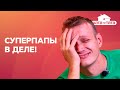 Приколы с детьми – ХАТА НА ТАТА | ЛУЧШИЕ ПРИКОЛЫ 2021 | ЮМОР