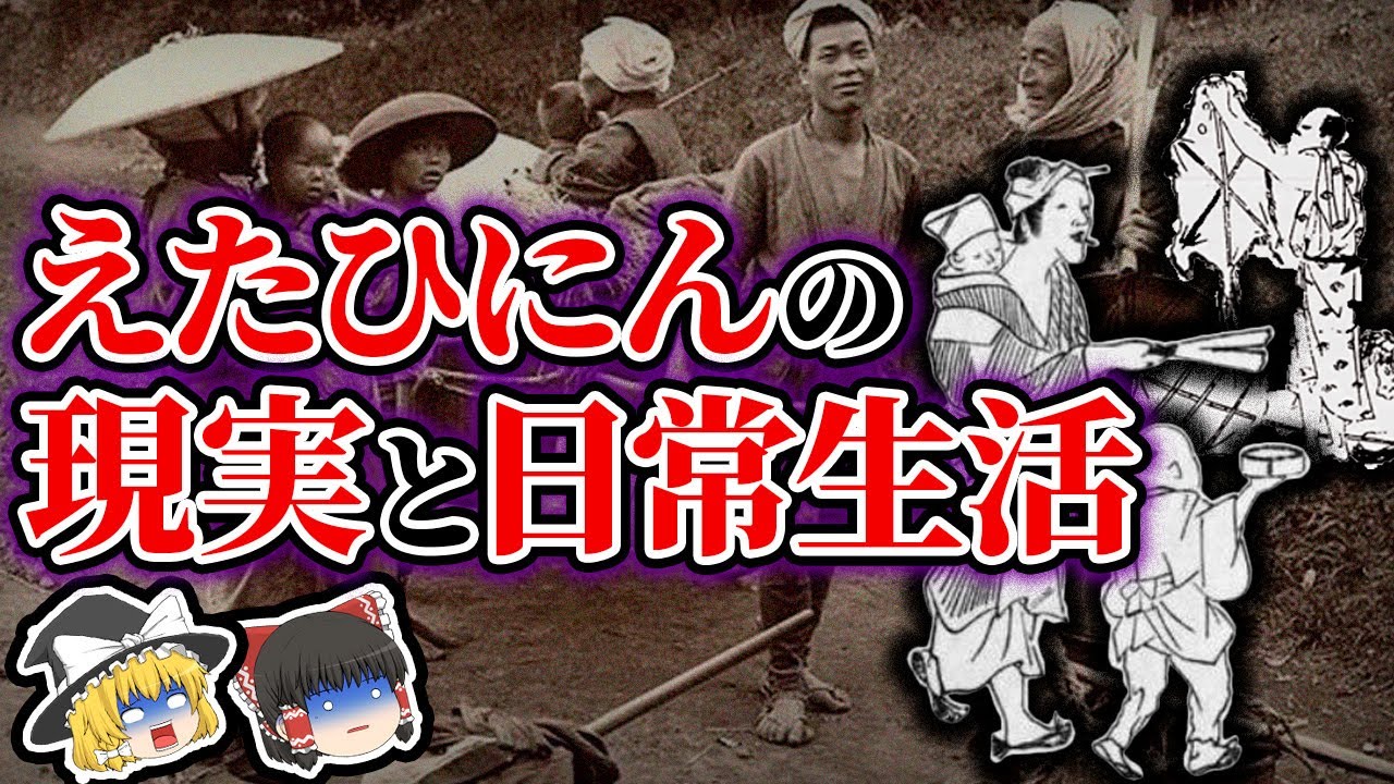 えた ひにん 違い _ えた ひにん 身分 – GZIYH