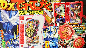 仮面ライダーセイバーてれびくん Mp3 仮面ライダーセイバーてれびくん Mp3