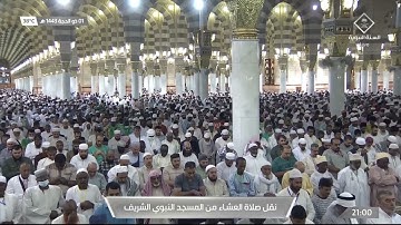 صلاة العشاء | للشيخ عبدالله البعيجان 1 ذو الحجة 1443هـ |فواتح سورة التوبة 1 - 15