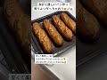 【フランスパンは家計に優しい】美味しいのに経済的❗️⭐️作り方はイースト使用のフランスパン動画を ぜひご覧ください😃 #パン作り #フランスパン #パン #節約 #節約レシピ #朝食