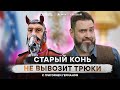 Путинский Буцефал РАЗБУШЕВАЛСЯ 🤡 Лавров толкает телеги об агонии Запада