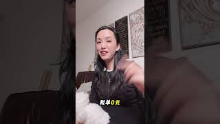 美国卖房必看！住满2年立省 #houston