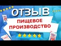 ОТЗЫВ! Как применяют таблетированную соль BSK POWER в пищевом производстве?