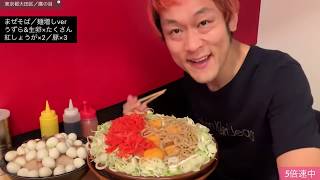 【大食い】【5倍速】まぜそばの麺増しに卵をマシマシしてみた‼️【MAX鈴木】【マックス鈴木】【Max Suzuki】