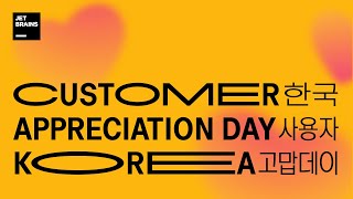 (Korean) JetBrains Customer Appreciation Day / 한국 사용자 고맙데이