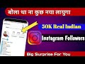 1 minute mein | Instagram Followers Hack | kaise badhaye | How to get free followers | likes | 2021