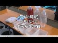 【メダカ飼育】クサくなーい 麹で殖やすPSB