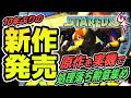 【10年ぶりの新作発売】「スターフォックス64」を"ほぼ実機環境"で処理落ちありの勲章集め！！