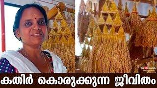 കതിർ കൊരുക്കുന്ന ജീവിതം | Palakkad