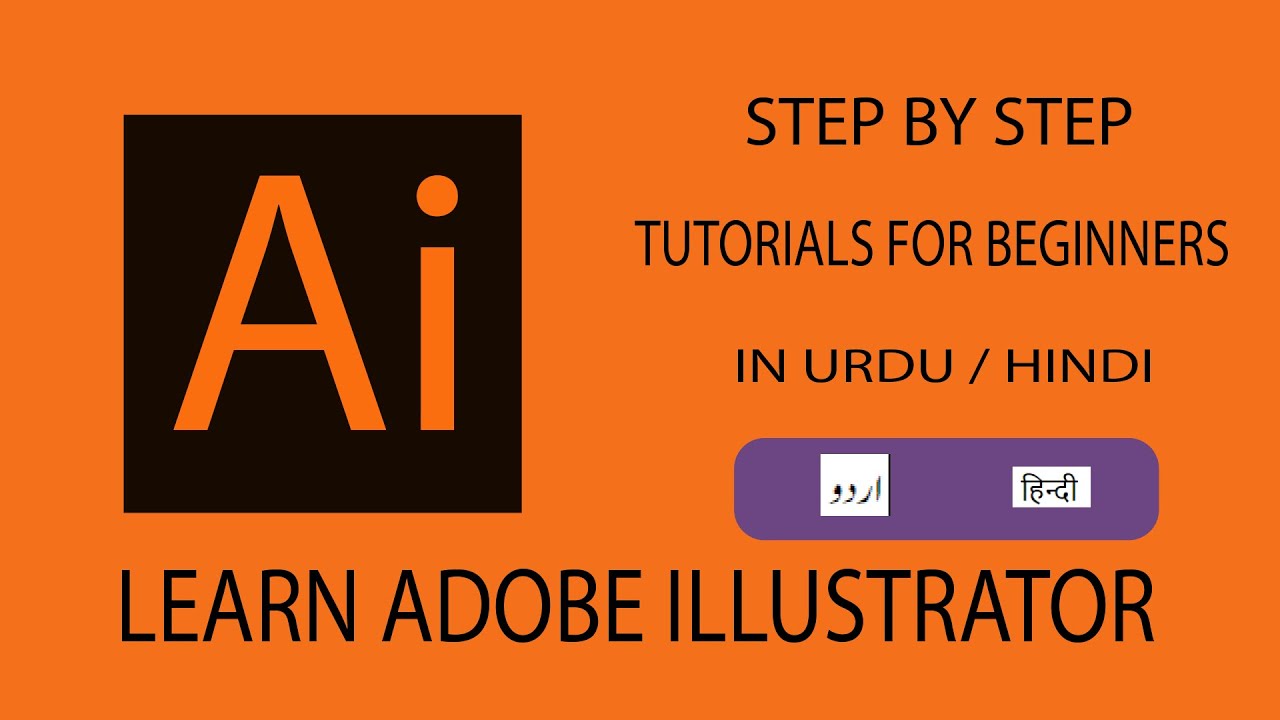 beginner adobe illustrator tutorials