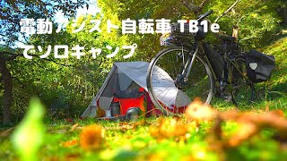 Autumn E-bike camping in Japan